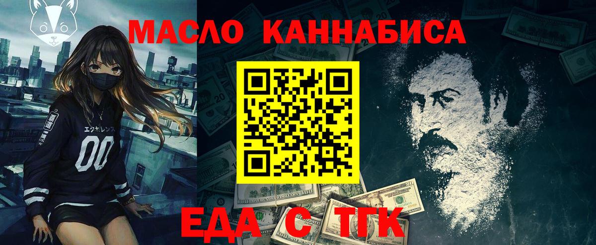 Урюпинск  Canna-Cookies конопля  Вход с VPN 