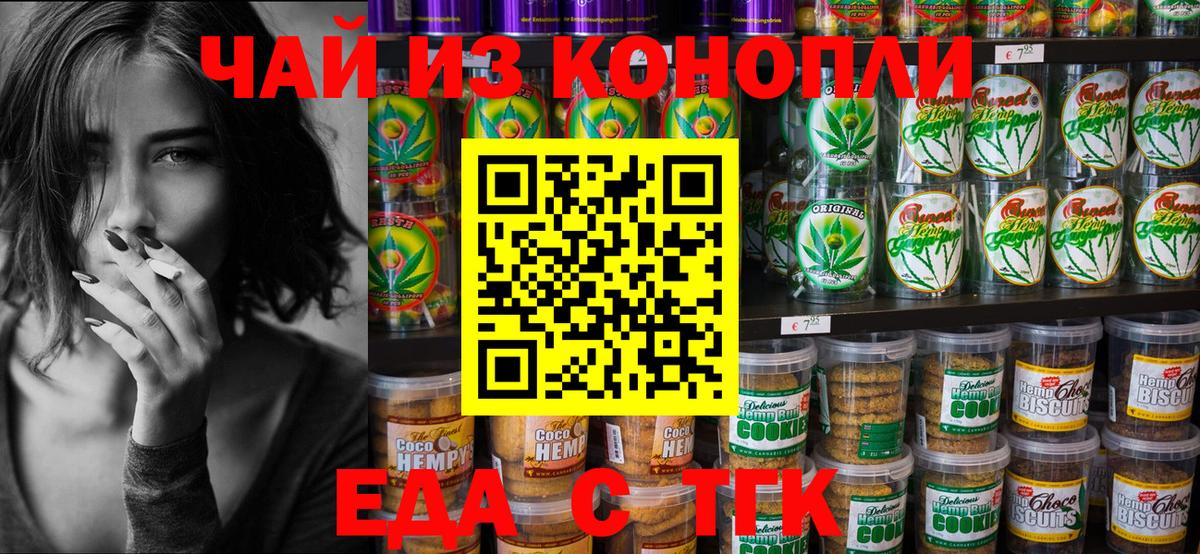 Canna-Cookies конопля Урюпинск