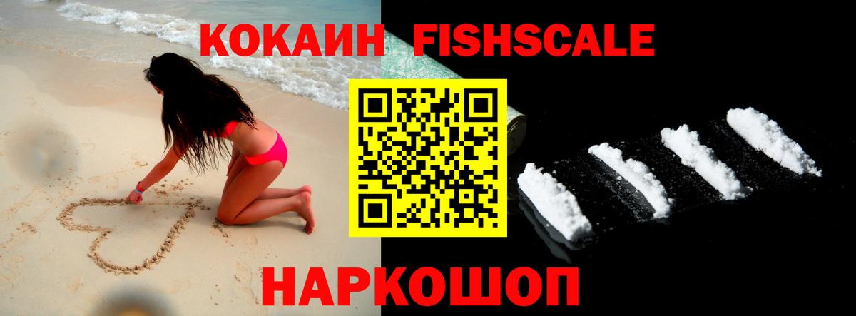 Кокаин 97%  COCAIN Перу  Урюпинск  Вход с VPN 