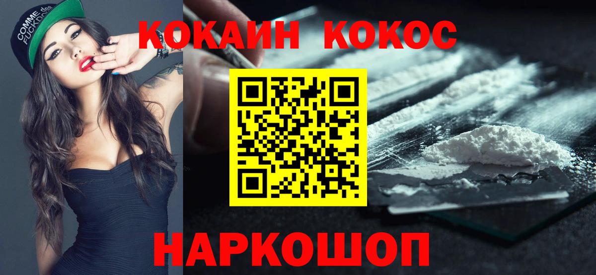 КОКАИН 98% Урюпинск