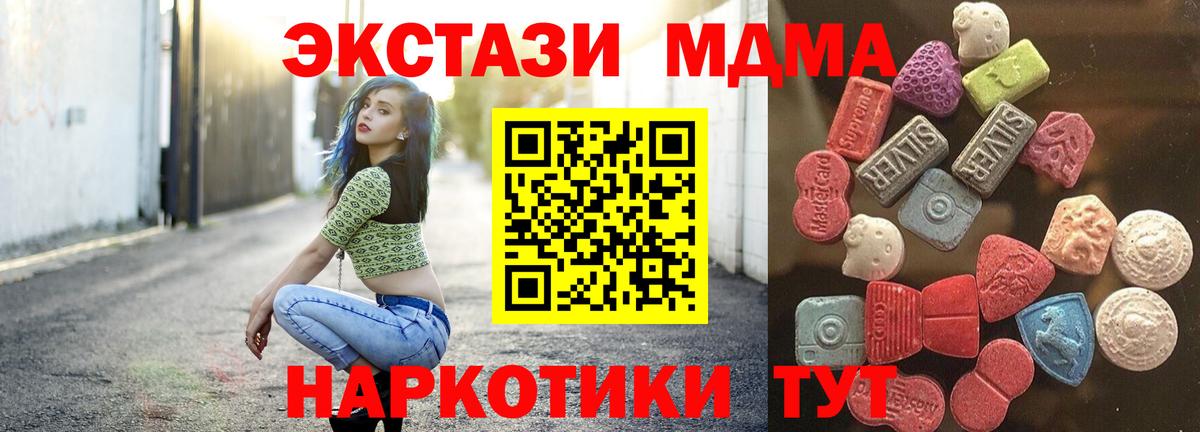 ЭКСТАЗИ XTC  Вход с VPN  Ecstasy бентли  Урюпинск 