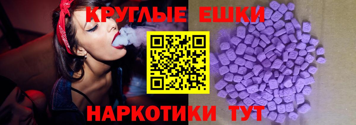 Экстази TESLA Урюпинск