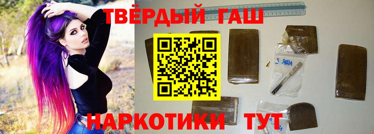 Урюпинск  ГАШИШ убойный  Вход с VPN 