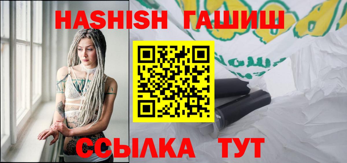 Гашиш гашик Урюпинск