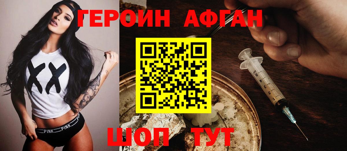 ГЕРОИН Heroin Урюпинск