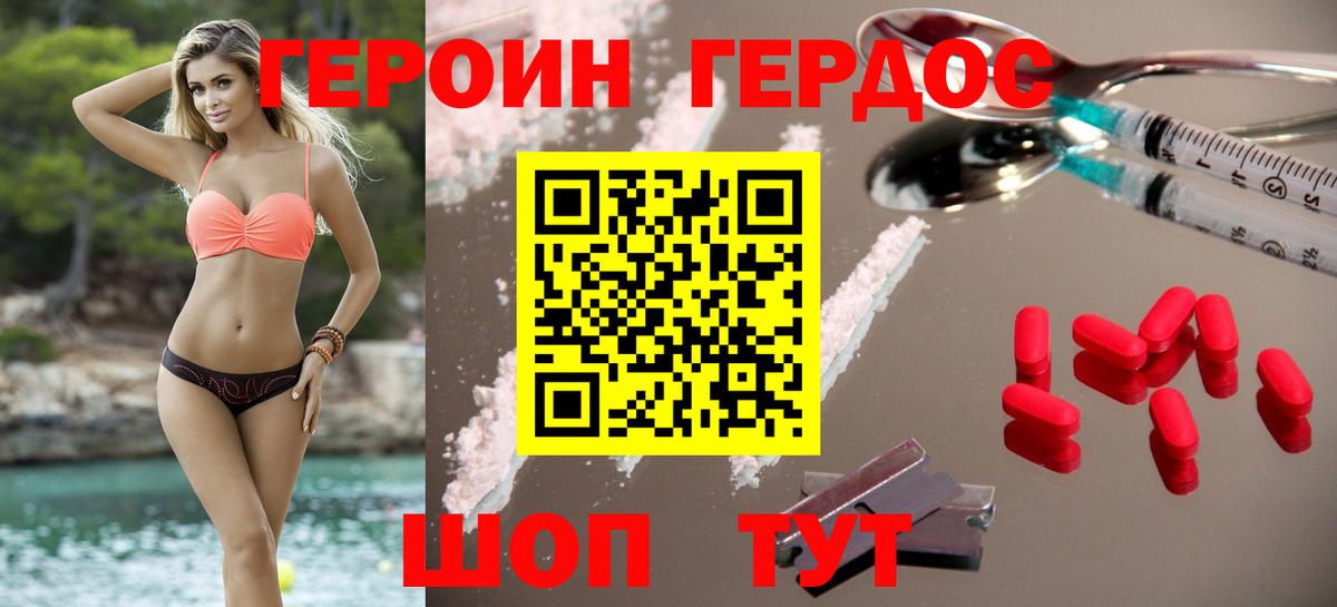 Героин  Вход с VPN  Урюпинск  ГЕРОИН белый 