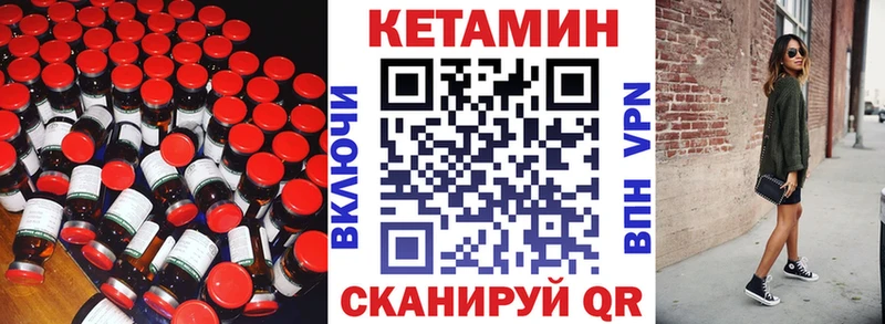 КЕТАМИН VHQ Урюпинск