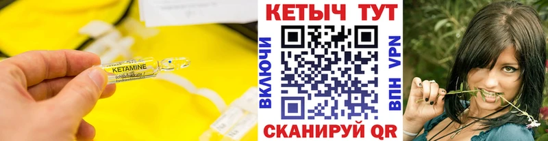 Кетамин VHQ Урюпинск