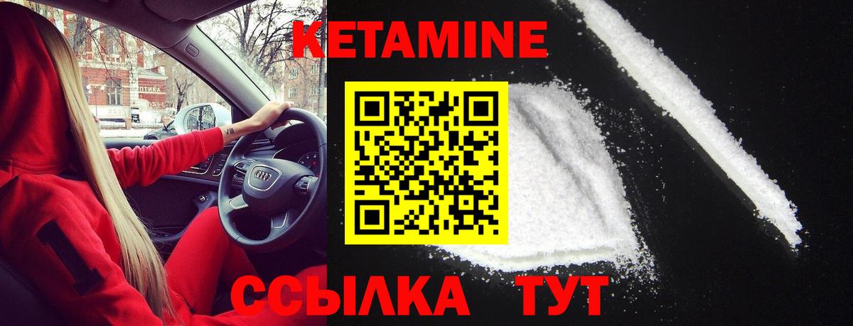 КЕТАМИН ketamine Урюпинск