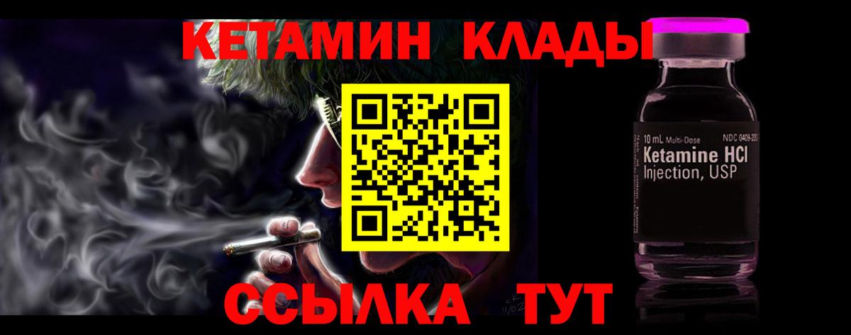 Кетамин VHQ  КЕТАМИН ketamine  Урюпинск  мега вход  Вход с VPN 