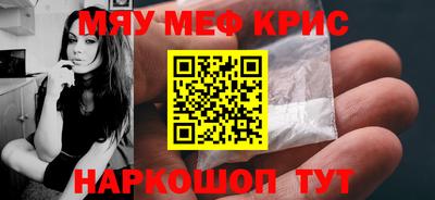 меф VHQ Абакан