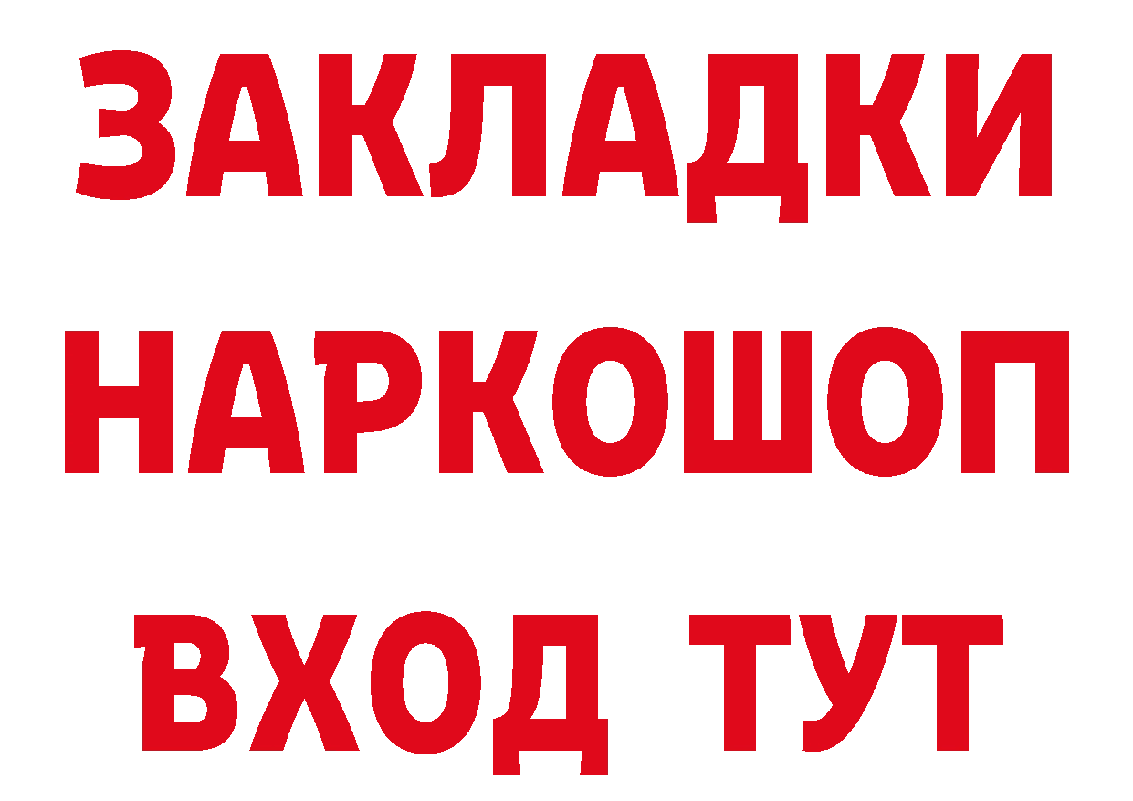 Бутират GHB вход сайты даркнета МЕГА Урюпинск