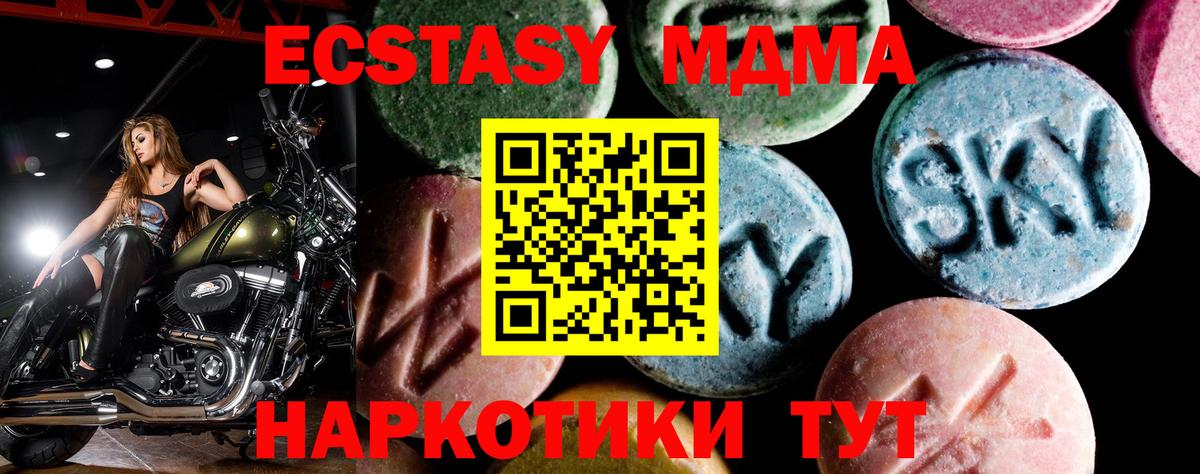 МДМА crystal Урюпинск