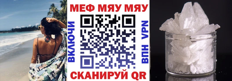 МЕФ мука  blacksprut ССЫЛКА  Урюпинск  купить закладку 