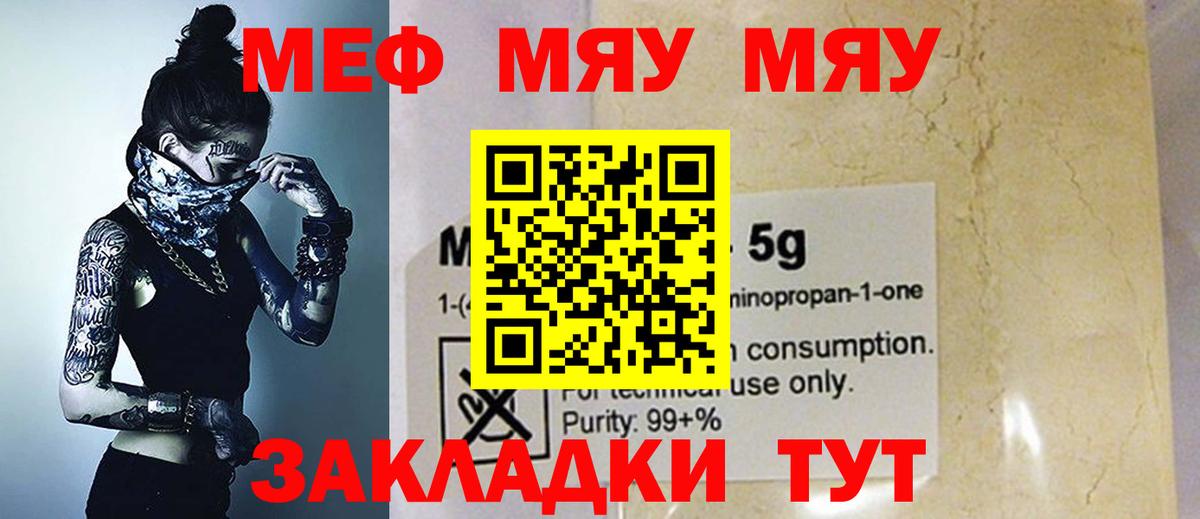 Урюпинск  МЕФ VHQ  Вход с VPN  Мефедрон  купить  сайты  МЕФ  Мефедрон mephedrone 