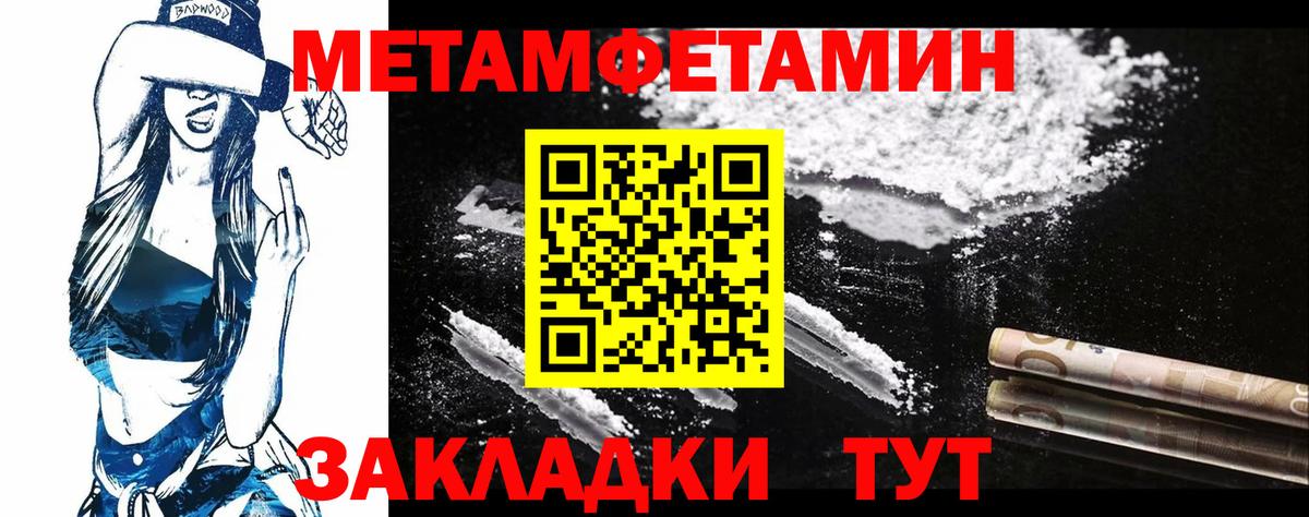 Метамфетамин витя Урюпинск