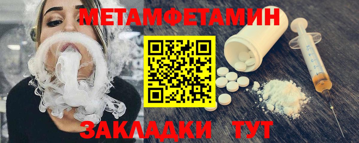 Метамфетамин Декстрометамфетамин 99.9%  Вход с VPN  Урюпинск 