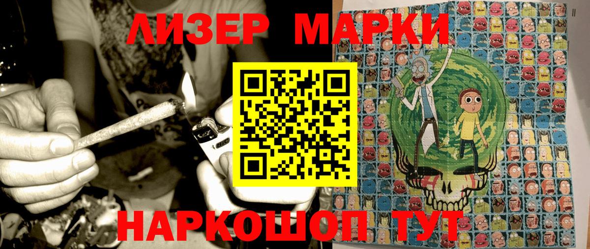 Марки 25I-NBOMe 1,5мг  Вход с VPN  Урюпинск  Марки 25I-NBOMe 1,5мг 