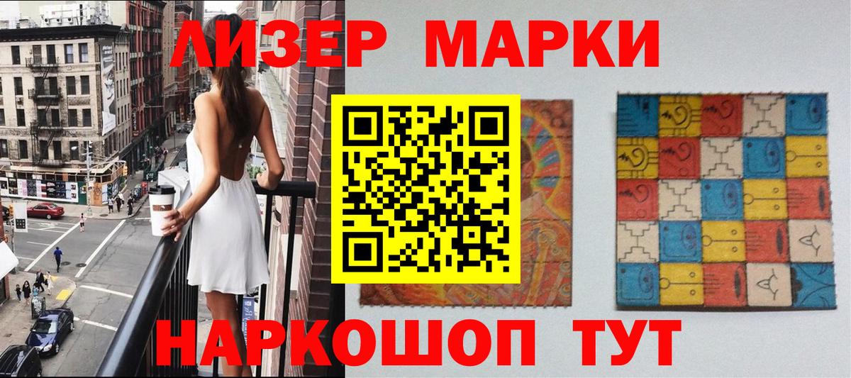 Марки N-bome 1,5мг Урюпинск