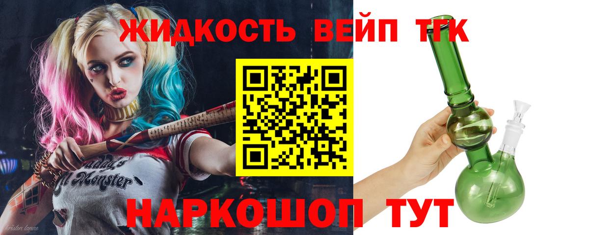 Дистиллят ТГК вейп Урюпинск